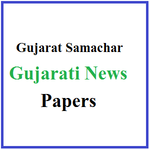 gujarati news paper sites